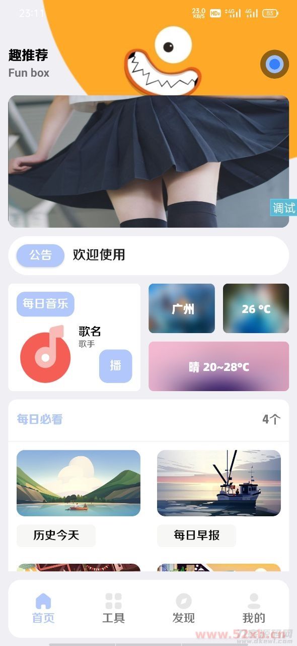 2022全新【趣盒】iapp源码带后台非常好看