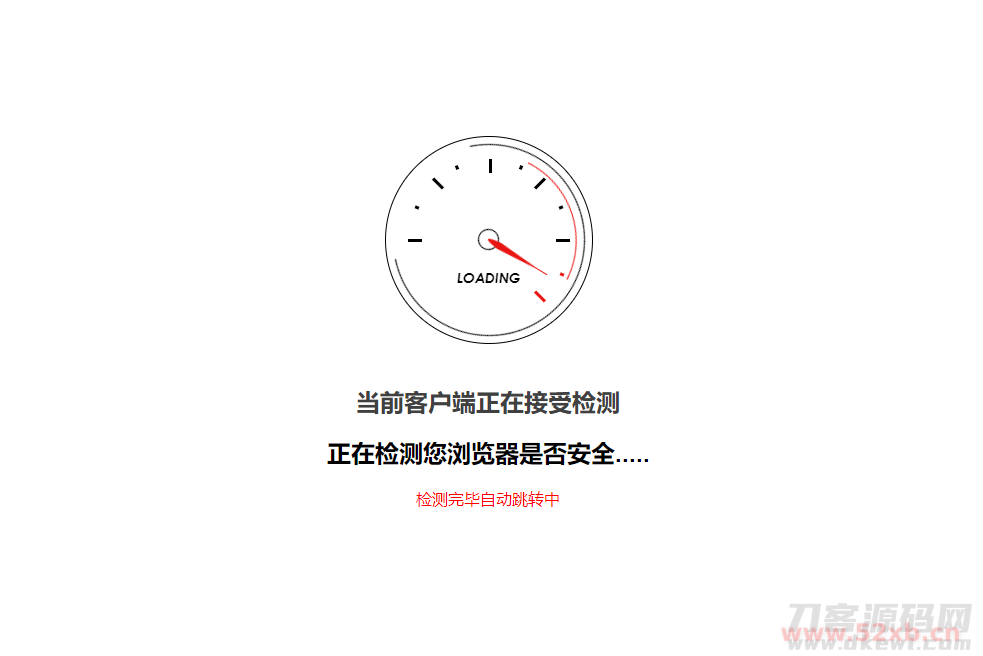 安全检测GO内外链跳转页面html源码