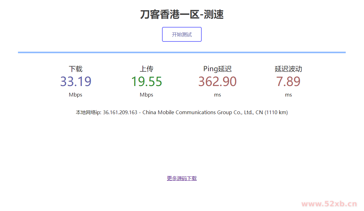 服务器在线测速系统源码_亲测可用