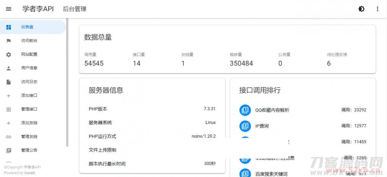 API管理源码一个你从未见过的全新版本界面
