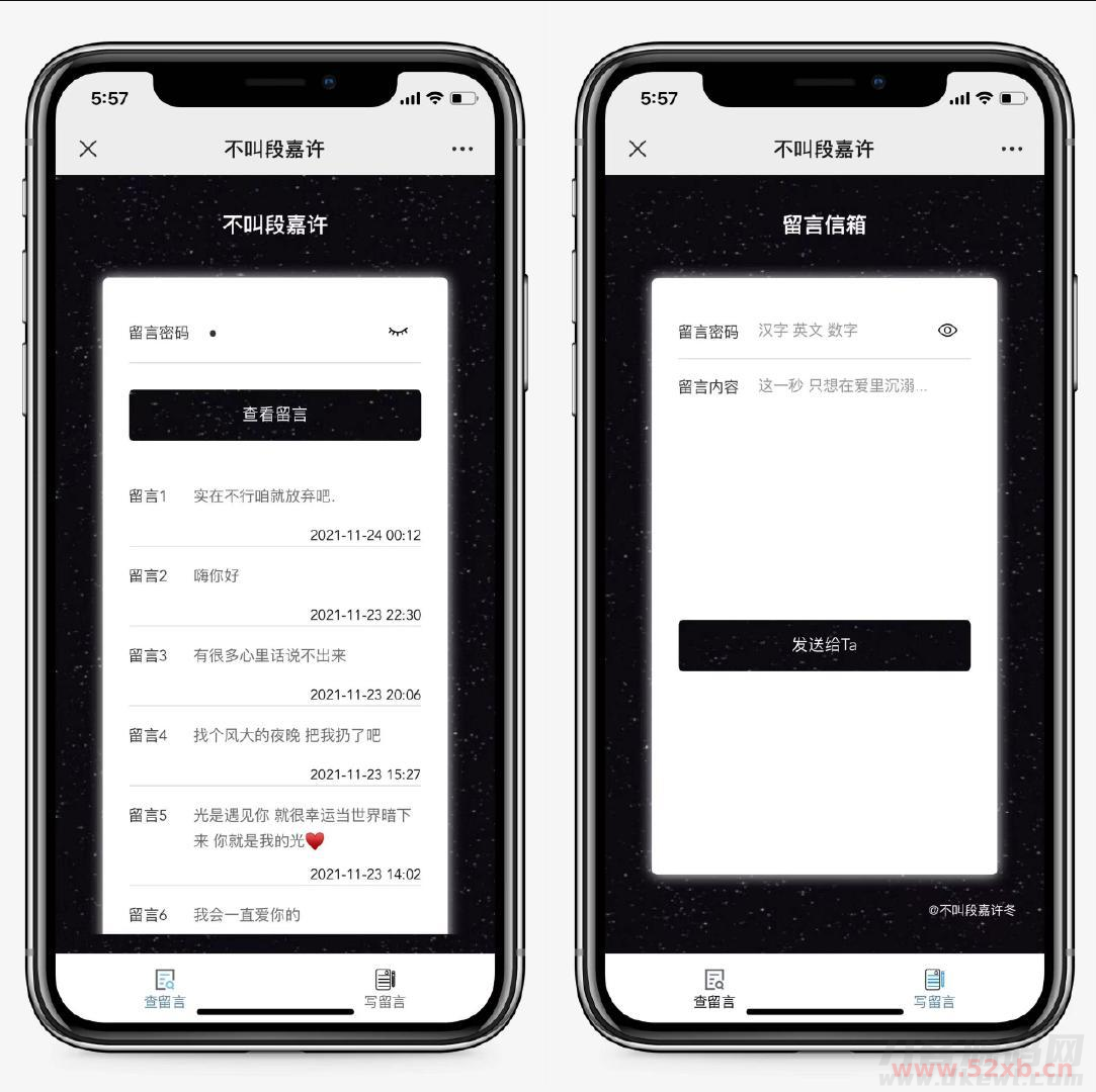 仿山楂岛留言源码/公众号吸粉/短视频引流神器