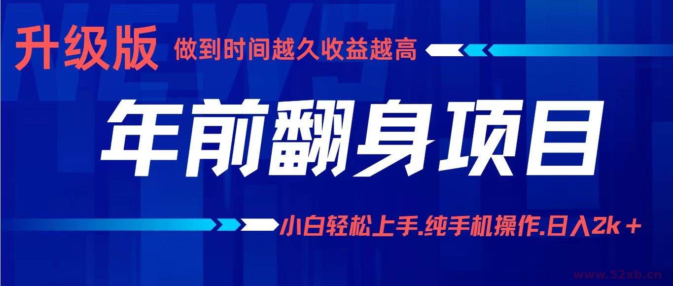 （16227期）项目讲解年入百万：小白轻松上手，纯手机操作.日入2k+