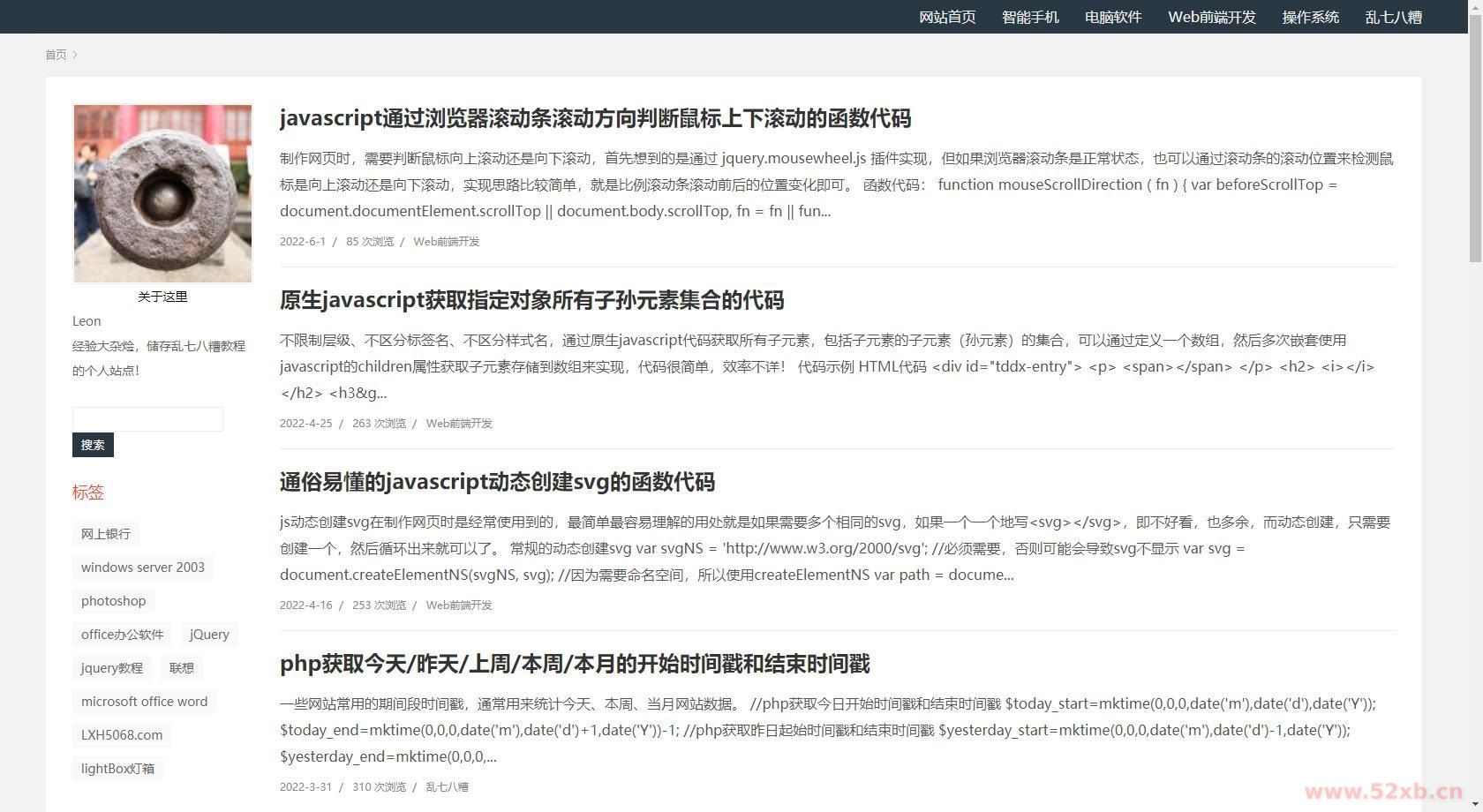 techblog-响应式简约个人技术emlog博客主题