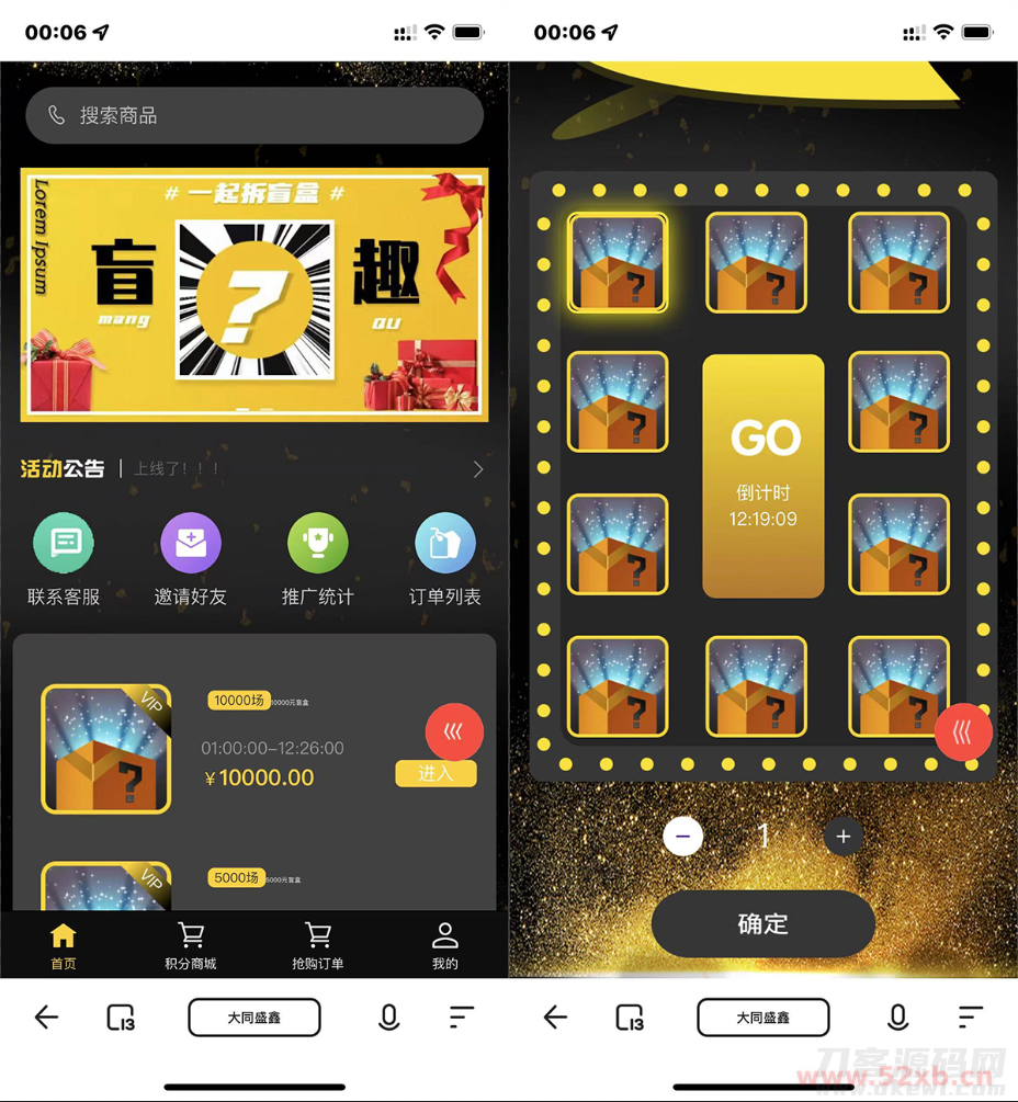 【H5拼团抽奖拆盲盒源码】价值几万的H5拼团抽奖拆盲盒源码，拆盲盒模式源码