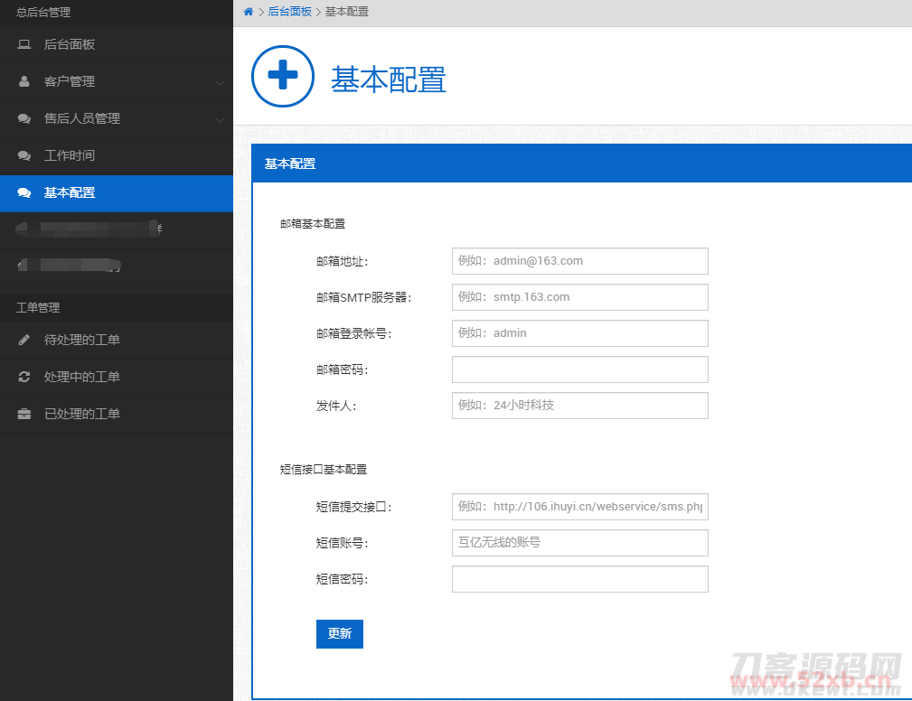 2022最新PHP在线工单管理系统源码下载