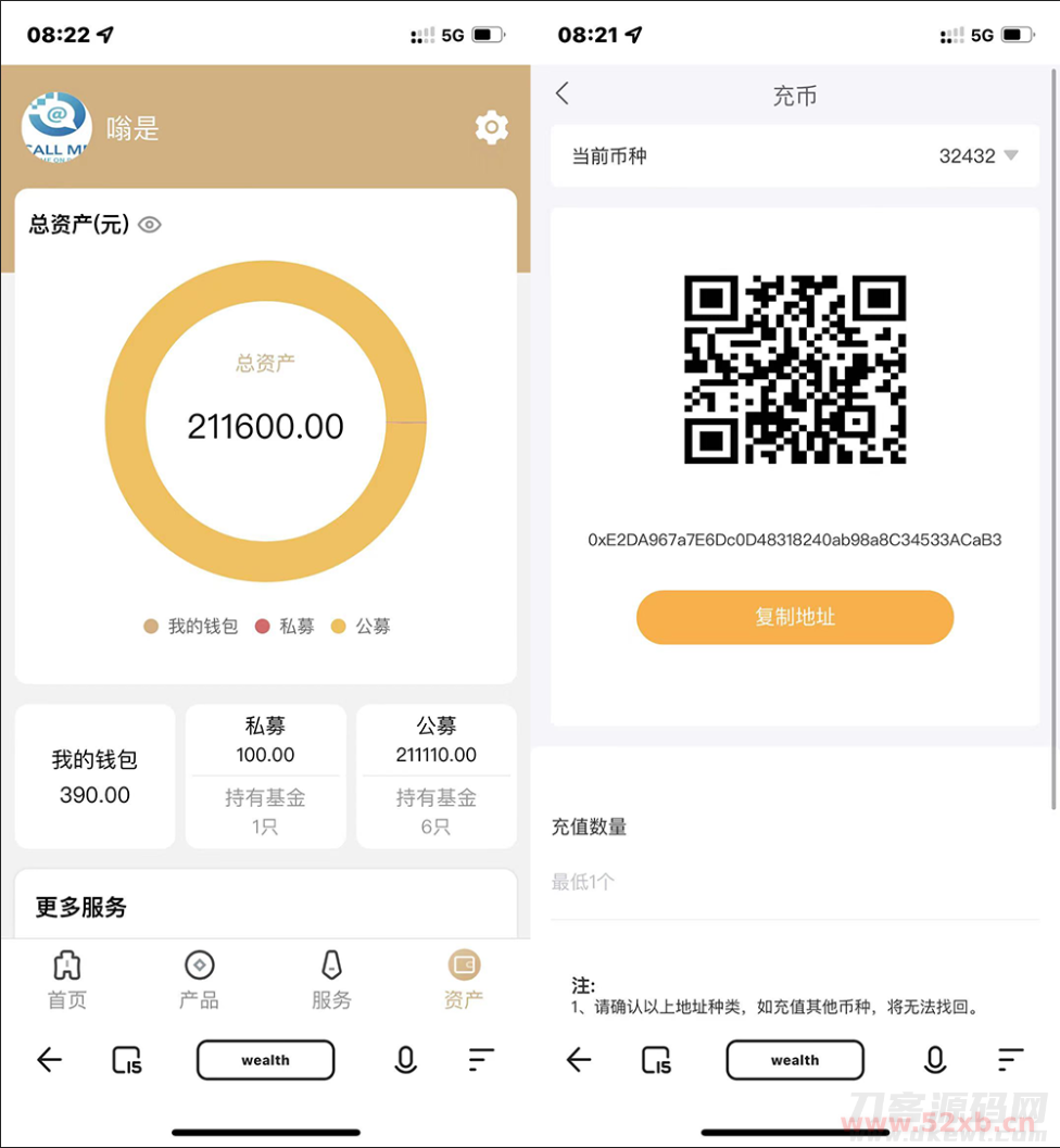 全新开发投资理财股票基金源码-支持公募私募