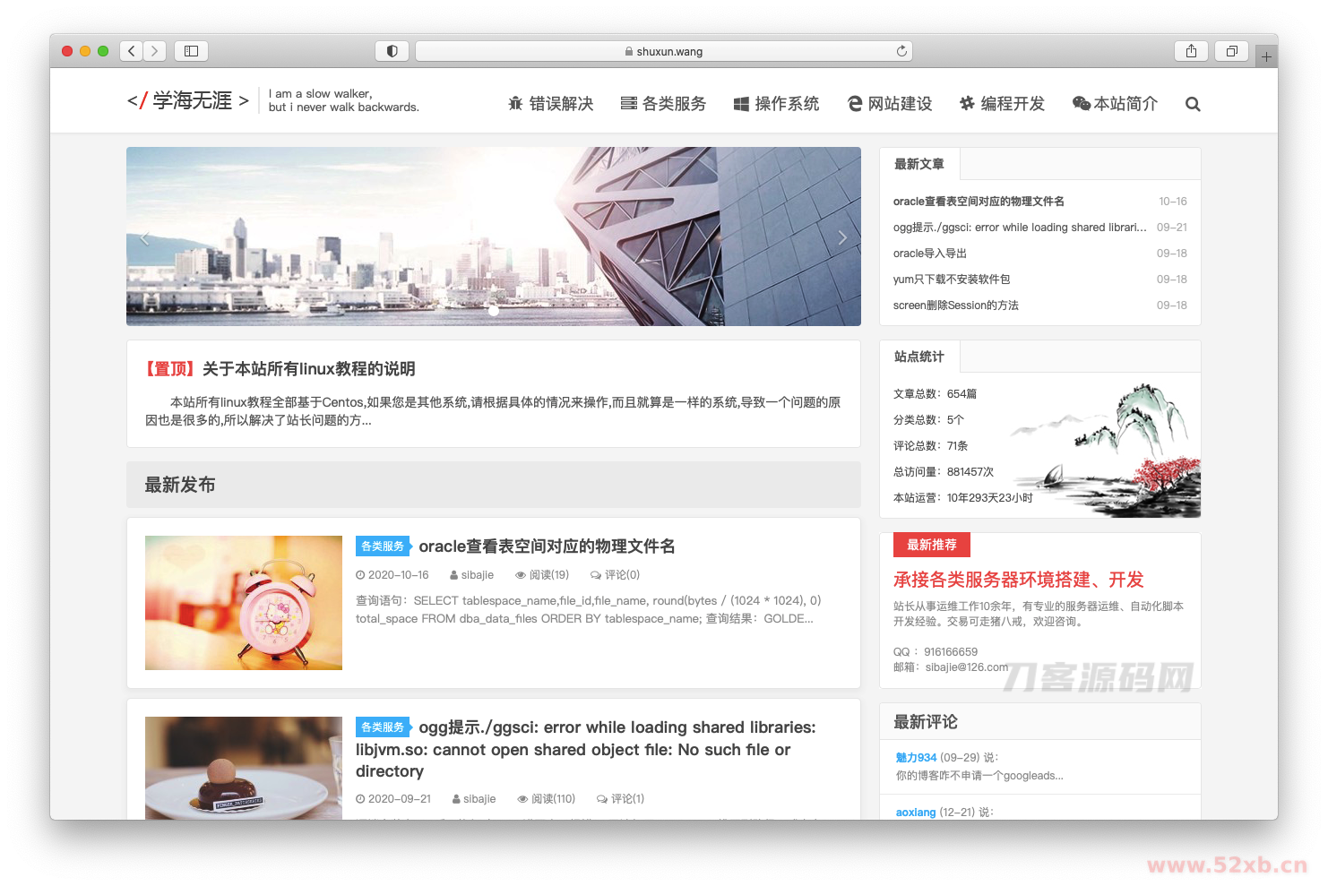 仿大前端主题Typecho-theme-DUX | Typecho主题模板