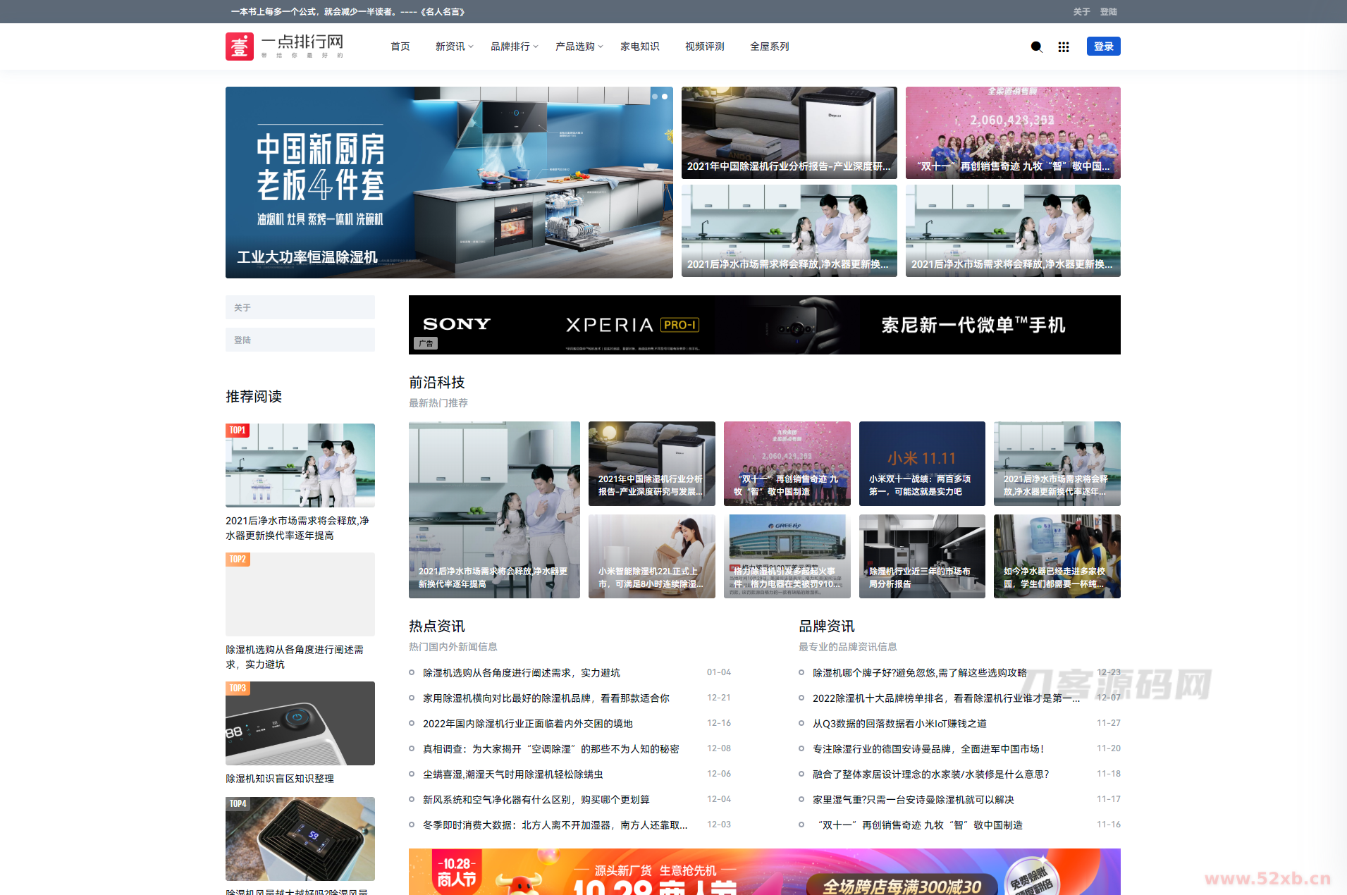 响应式门户Ginto主题 | Typecho主题