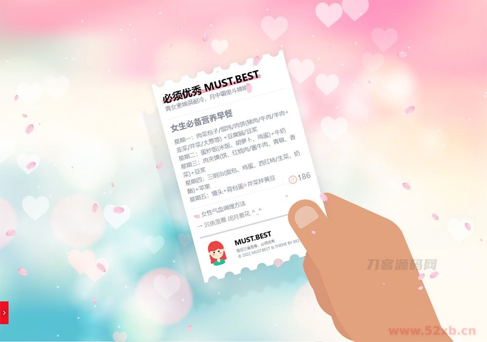 BestGirl主题 | Typecho秀气主题 | 女性主题