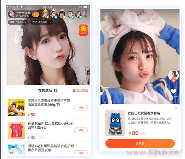 直播带货系统源码带搭建教程全二开源码