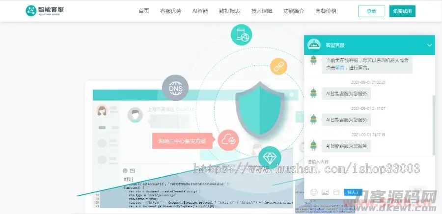 2021防黑运营版,多商户机器人,在线客服系统,自助注册客服系统源码,im即时通讯聊天