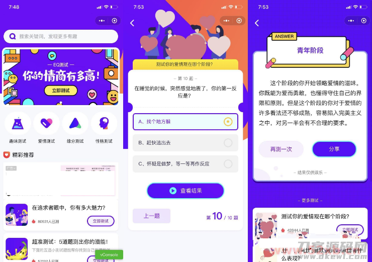 紫色UI趣味测试微信小程序源码下载包含多种评测