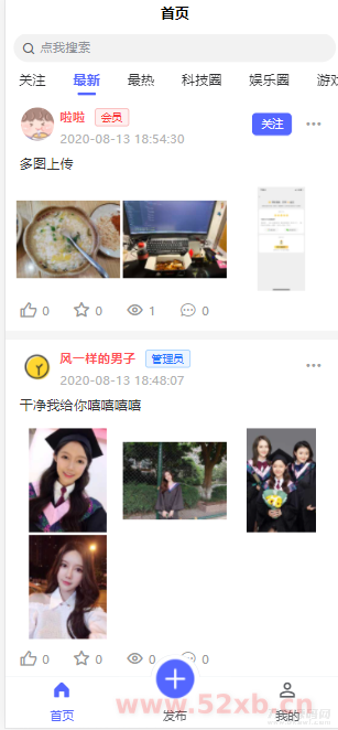 uniapp+thinkphp自写社区朋友圈程序源码