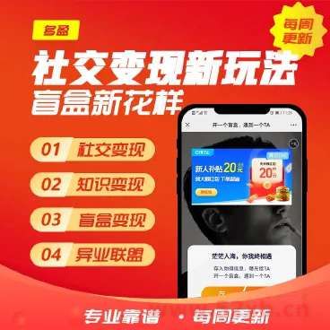 新月老交友盲盒1.0.23版