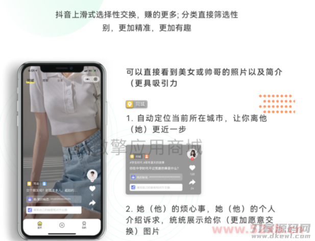 新换密分销盲盒交友小程序1.0.26