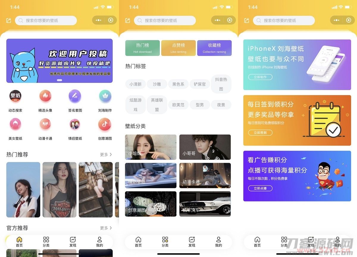 2021最新UI云开发壁纸小程序源码/支持用户投稿_站长亲测