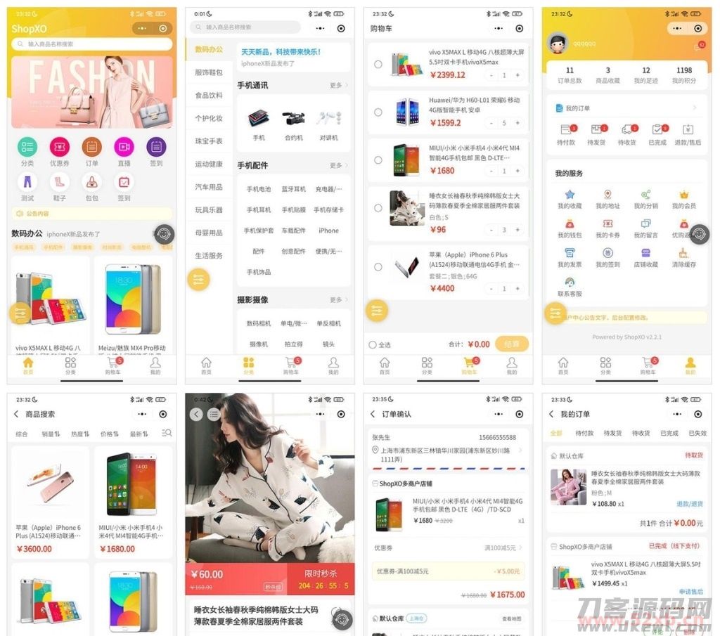 ShopXO开源电商系统源码