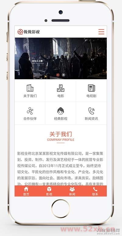 (PC+WAP)传媒文化广告网站pbootcms模板 大气的影视公司网站源码下载