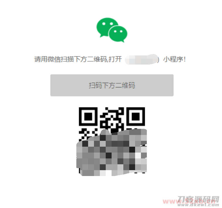 一键直接跳转到微信小程序|单页源码
