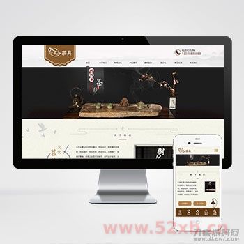 响应式茶叶茶道pbootcms网站模板 棕色复古茶具网站源码下载