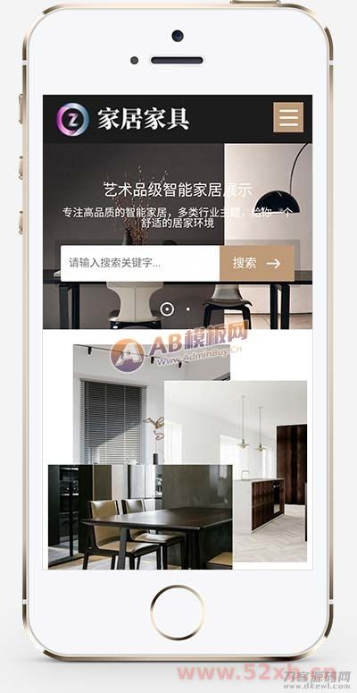(自适应手机端)响应式家居建材类网站pbootcms模板 HTML5办公家具桌椅类网站源码下载 (自适应手机端)响应式家居建材类网站pbootcms模板 HTML5办公家具桌椅类网站源码下载