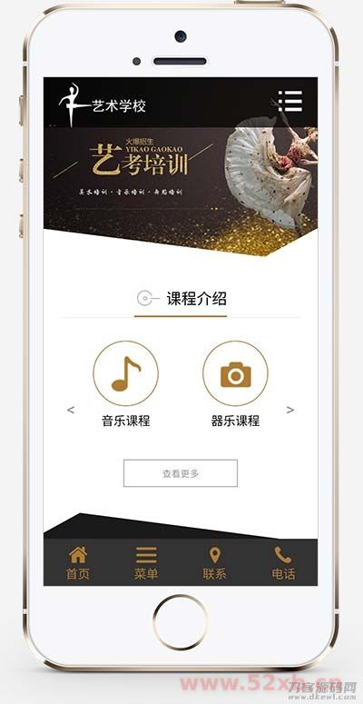 (自适应手机端)响应式艺考培训学校类网站pbootcms模板 html5艺术培训机构网站源码下载