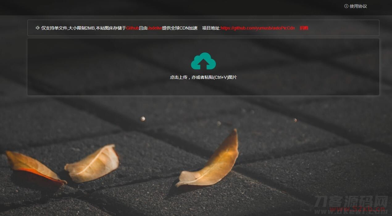 php码云+github图床源码