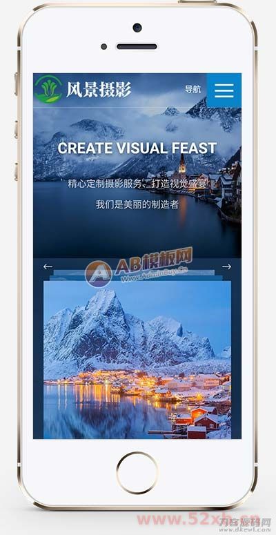 (自适应手机端)深蓝色风景摄影网站pbootcms模板 户外风景摄影机构网站源码下载