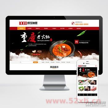 (PC+WAP)红色火锅加盟网站pbootcms模板 餐饮美食网站源码下载