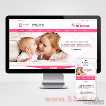 (PC+WAP)粉色家政服务公司网站模板 月嫂保姆网站源码下载