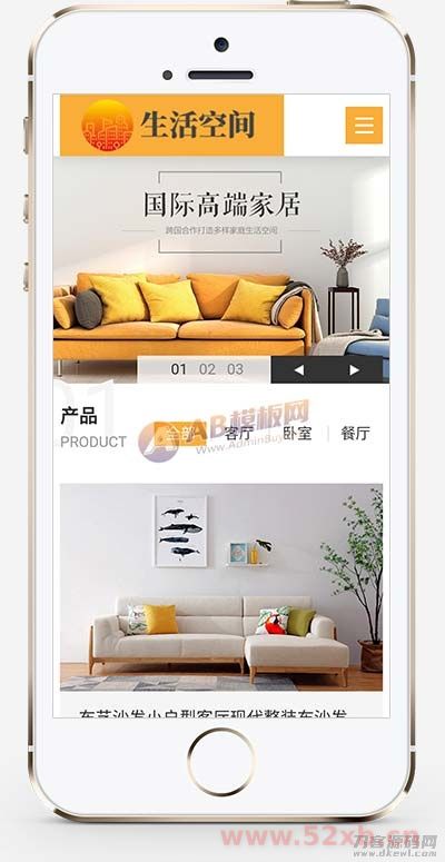 (自适应移动端)响应式高端家居生活空间类网站pbootcms模板 黄色家居装修网站源码下载 (自适应移动端)响应式高端家居生活空间类网站pbootcms模板 黄色家居装修网站源码下载
