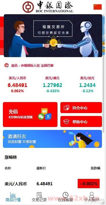 三种语言白色汇汇通微盘程序源码