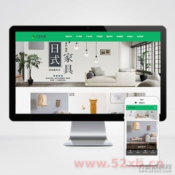 响应式全屋装修定制家居类网站pbootcms模板 绿色装修公司网站源码下载(自适应手机端)