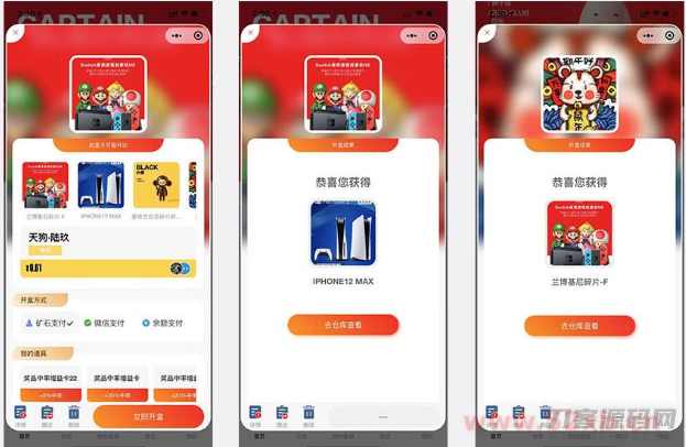 大河抽奖盲盒运营版 1.9.12开源版