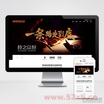 (自适应手机端)网站建设类pbootcms模板 响应式高端网络公司网站源码下载 (自适应手机端)网站建设类pbootcms模板 响应式高端网络公司网站源码下载