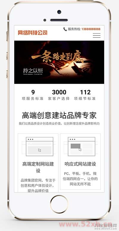 (自适应手机端)网站建设类pbootcms模板 响应式高端网络公司网站源码下载 (自适应手机端)网站建设类pbootcms模板 响应式高端网络公司网站源码下载