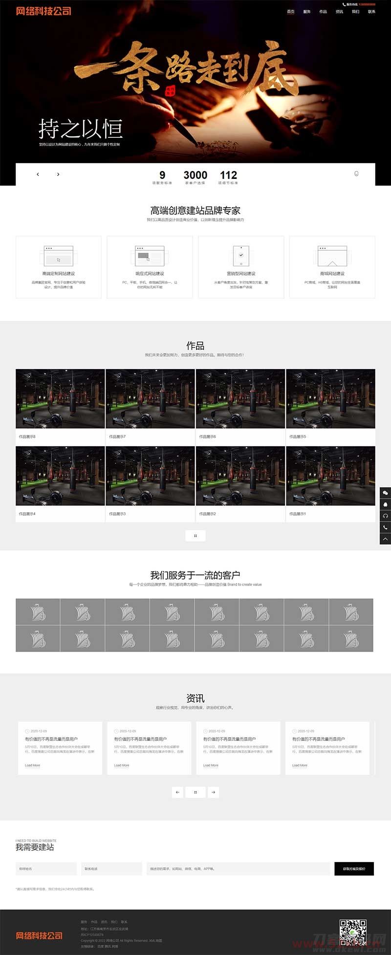 (自适应手机端)网站建设类pbootcms模板 响应式高端网络公司网站源码下载 (自适应手机端)网站建设类pbootcms模板 响应式高端网络公司网站源码下载