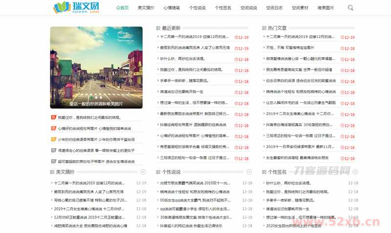 简洁纯文字类的Typecho主题wenso