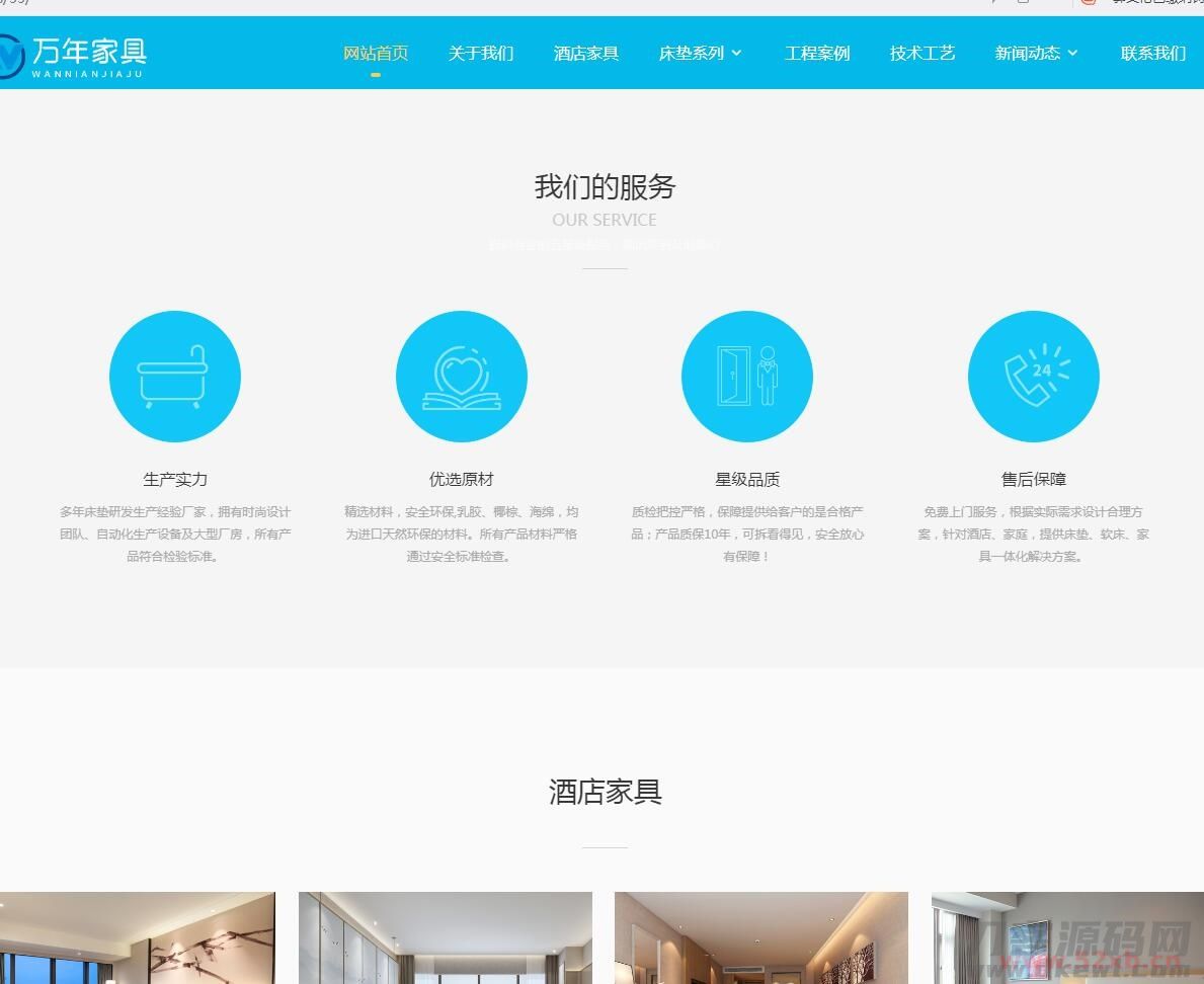 PBOOTCMS家具家居类网站家具公司模板(自适应)