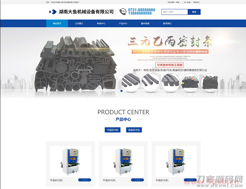 PBOOTCMS蓝色机械设备工业网站PC端模板