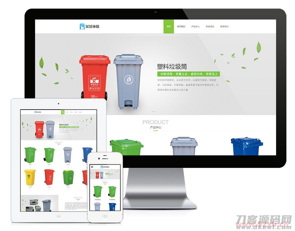 易优cms响应式响应式环保垃圾桶网站模板(带手机端)