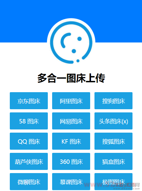 多合一图床系统源码 - QQ图床/搜狗图床/头条图床/阿里图床/网易图床等