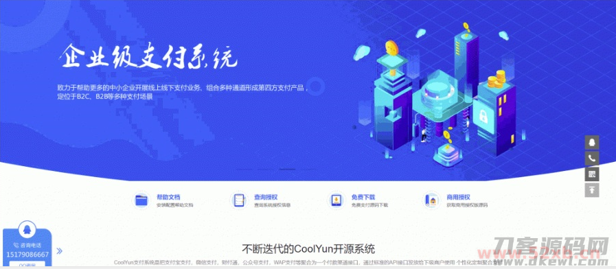 高价值企业级授权源码【授权系统】酷享cms企业授权系统带授权系统，工单系统，盗版检测