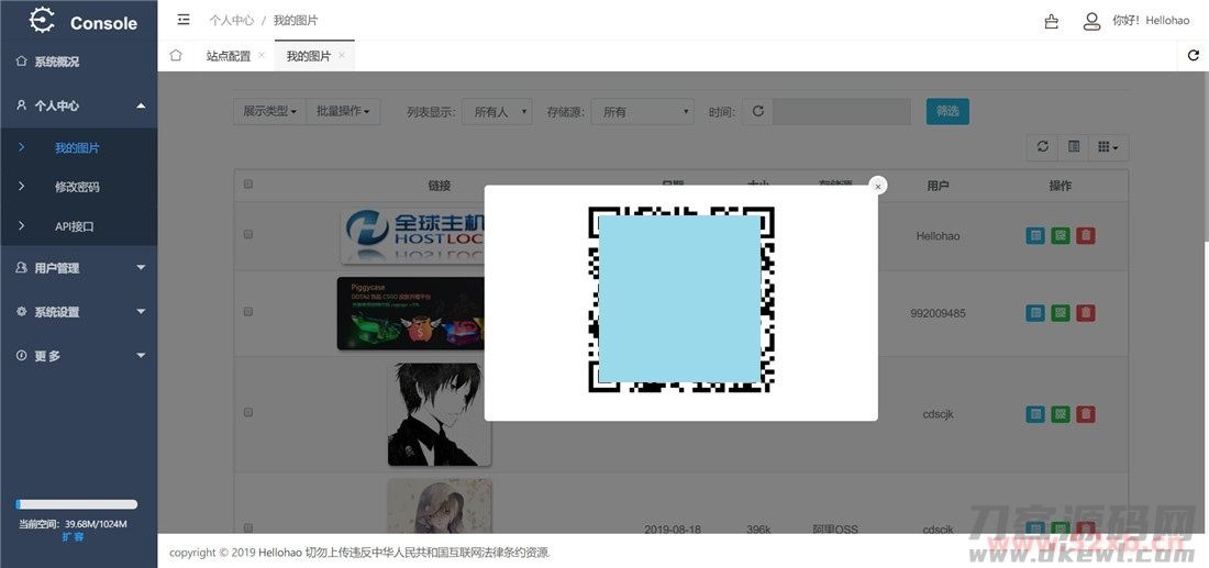 Hellohao全网对象存储图床源码