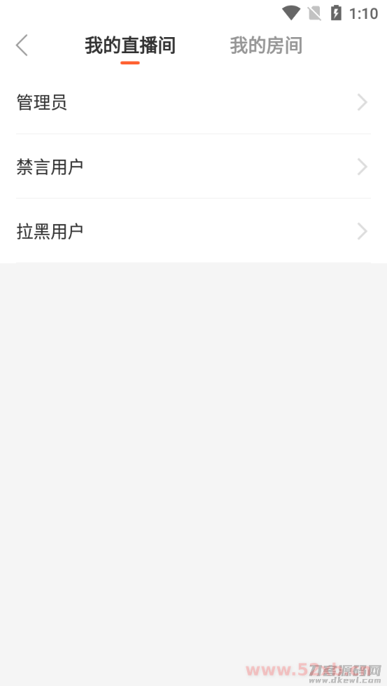 021瀚洋直播v2.2.69直播+抖音短视频+直播带货+朋友圈动态+远程礼物+全场飘屏"