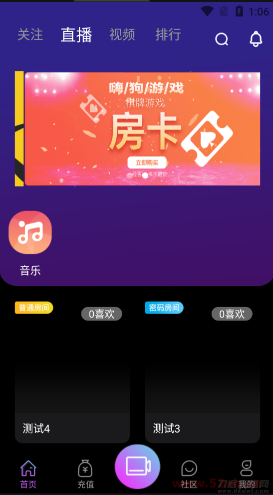 2021瀚洋直播v2.2.69直播+抖音短视频+直播带货+朋友圈动态+远程礼物+全场飘屏