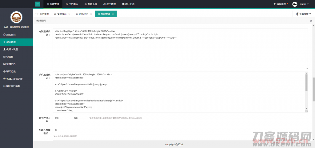 财经直播源码/房间多开/游客互动/聊天审核