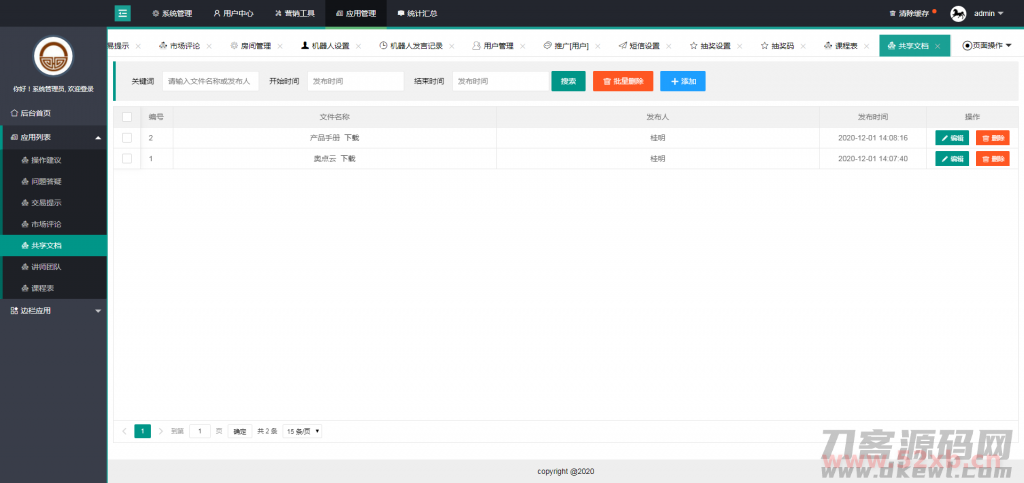 财经直播源码/房间多开/游客互动/聊天审核