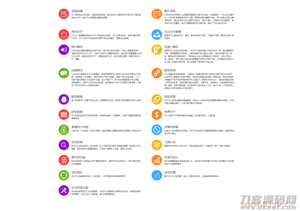 财经直播源码/房间多开/游客互动/聊天审核