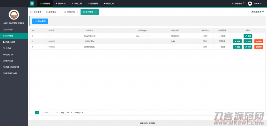 财经直播源码/房间多开/游客互动/聊天审核